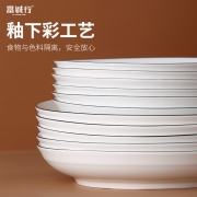 富诚行 黑边陶瓷饭盘菜碟 8英寸*10个