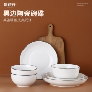 富诚行 黑边陶瓷饭碗 5英寸*10个