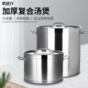 富诚行 F04高级不锈钢复合汤桶 50*50cm
