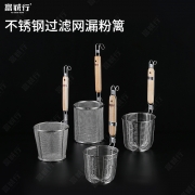 富诚行 不锈钢钩柄粉厘 中号 11.5cm