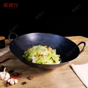 富诚行 炒锅 铁锅 双耳圆底炒锅手打铁锅 80cm