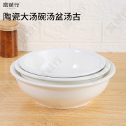 富诚行 陶瓷大汤碗汤盆  汤古10英寸*5个
