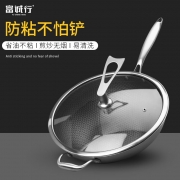 富诚行 FC-2001多层复合钢全面屏炒锅32cm