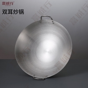 富诚行 FCH-CG-80 不锈钢双耳炒锅 商用炒锅 加厚铁双耳锅 80cm