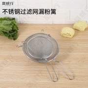 富诚行 不锈钢双耳油格粉筛 10 号