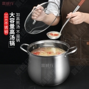 富诚行 FCH-GTG-28 加厚304不锈钢汤锅 煲汤 熬粥 大容量高汤锅  复底28cm