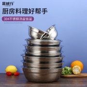 富诚行 304不锈钢汤盘饭盆24cm