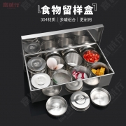 富诚行 特厚不锈钢食品留样盒 调味盒 组合套装长方形调料罐 调料盒 带盖内罐（单个）