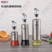 富诚行 不锈钢玻璃油壶 调料瓶 油醋瓶 控油防漏嘴调味瓶 250ml（单个装）