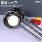 富诚行 YDL183不锈钢长圆柄水壳 18*35cm