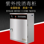 富诚行 FCH DX-01 不锈钢紫外线刀具消毒柜厨房菜刀筷子消毒刀箱 商用