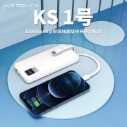 沃品自带2线快充移动电源KS01