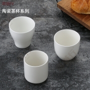 富诚行  纯白 陶瓷水杯无把茶水杯茶杯  帝豪茶杯