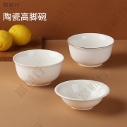 富诚行  纯白陶瓷 高脚饭碗 汤碗 米饭碗 陶瓷碗 4.75英寸美星翅碗 5只装