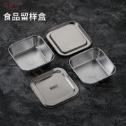 富诚行 食品级304不锈钢食品留样盒学校幼儿园食堂餐厅菜品食物 留样盒 12*12*4.5 2个装