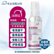 洗得宝 复合醇手消毒凝胶 76ml/瓶 酒精免洗洗手液凝胶款