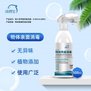洗得宝 物体表面消毒喷雾 500ml/瓶 消毒剂