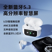 沃品智慧屏TWS蓝牙耳机 AirPro5P