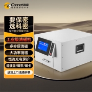 科密(COMET)CM-X2 高速磁性存储介质消磁机 硬盘软盘磁带磁卡工业级消磁机