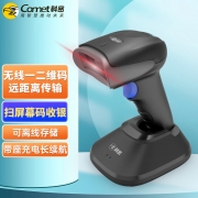 科密(comet)EP-8800D扫描枪无线一二维扫码枪影像式条码枪 物流快递仓储商超收银医保码扫码器 配充电座