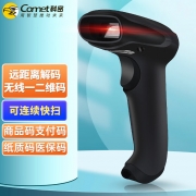 科密EW-9200 无线一二维码扫描枪扫码枪条码枪扫码器 项目商超餐饮收银仓储物流盘点 农资医保码扫码
