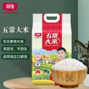 北纯 五常大米5kg（真空包装）