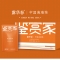 中卡 鉴赏家.陈皮白茶礼盒
