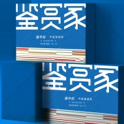 中卡 鉴赏家.铁观音礼盒（浓香型）
