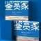 中卡 鉴赏家.铁观音礼盒（浓香型）