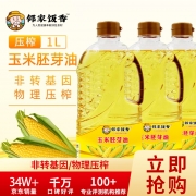 邻家饭香 压榨一级玉米胚芽油 非转基因 1L/瓶 LJFX54