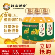 邻家饭香 植物调和油 非转基因 5L/桶 LJFX127