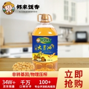 邻家饭香 浸出一级大豆油 非转基因 5L/桶 LJFX163
