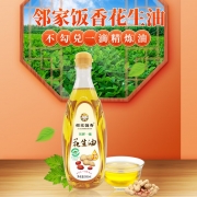 邻家饭香 压榨一级花生油 国家地理标志农产品兰考花生压榨 980ml/瓶 LJFX62