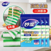 妙洁 妙洁竹净去油抹布9片