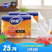 妙洁 妙洁背心保鲜袋组合装240只