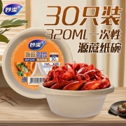 妙洁 妙洁一次性纸碗320ml30只
