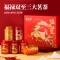 中卡 福禄双至（茶礼组合）
