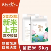 天地粮人 天地粮人留胚米