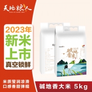 天地粮人 天地粮人碱地香米