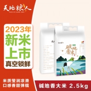 天地粮人 天地粮人有机碱地香米