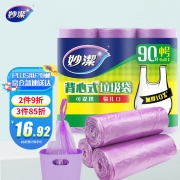 妙洁 妙洁背心垃圾袋中号90只