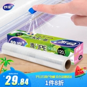 妙洁 妙洁滑刀保鲜膜大碗120米