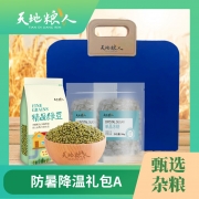 天地粮人 防暑降温礼包A 1492g